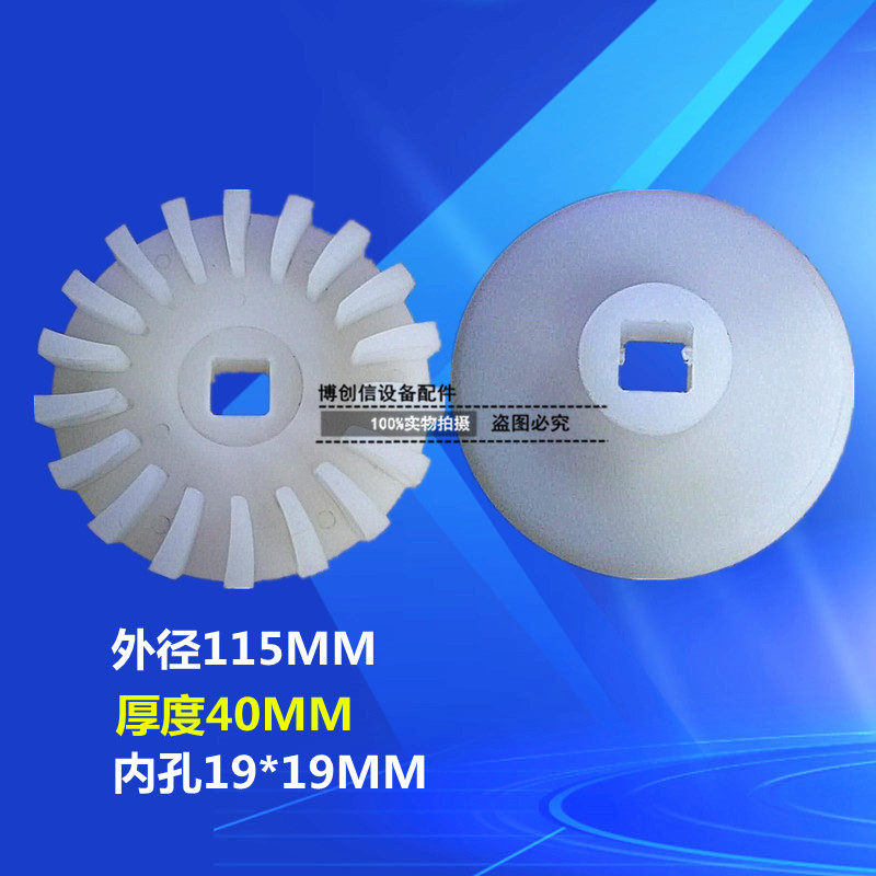 巨龙叶轮耐酸碱叶轮四方孔水叶19*19蚀刻泵叶轮巨龙设备伞型叶轮