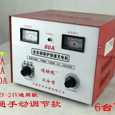 纯铜汽车电瓶充电器12V24V全自动智能通用大功率蓄电池充电机80A