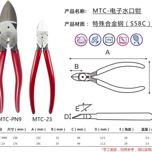 原装日本MTC塑料水口钳MTC-22 21 4 5 3 2D 13进口电子斜嘴钳