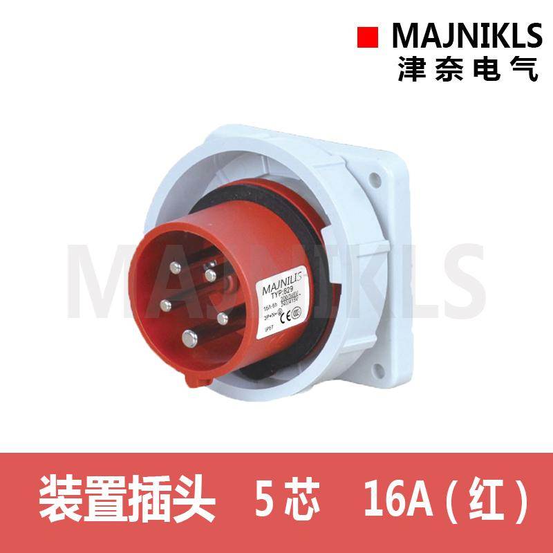 MAJNIKLS津奈电气新款TYP-829户外防水防尘工业插头IP67三相五16A