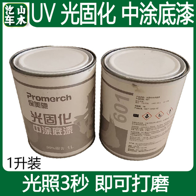 汽车快速补漆15秒UV光固化钣金灰批土紫外线固化灯喷漆修补中涂漆