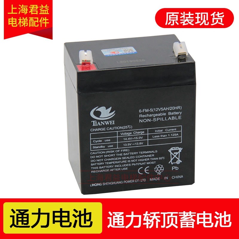 电梯应急电池紧急电源5A轿顶电池7A蓄电池12V锂电池适用于通力