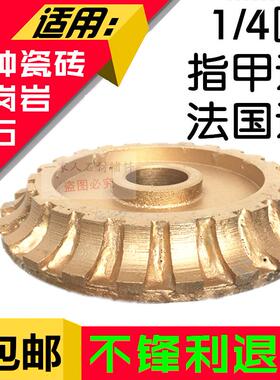 石材磨边机磨轮 法国边 圆边磨轮 烧结磨具 金刚轮 1/4圆边金刚轮