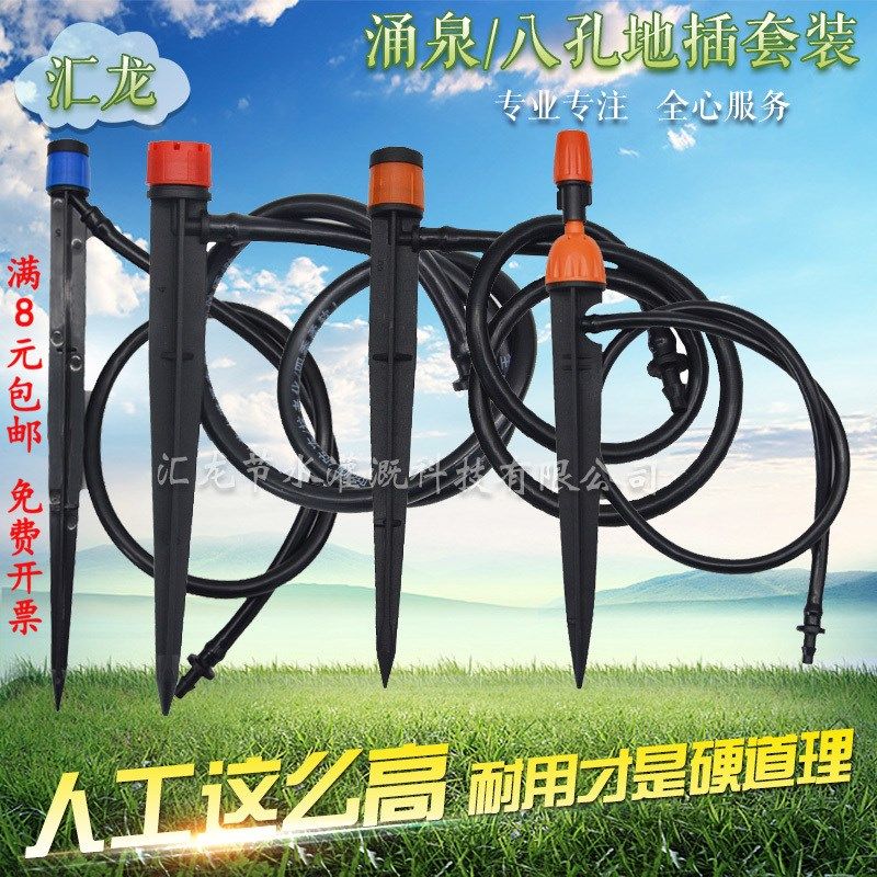 360度喷水4/7毛管喷头花盆插地果树滴灌滴头可调水量地插微喷灌溉,标准件/零部件/工业耗材,输送带/传送带,淘宝优惠券,粉丝福利购,淘宝优惠卷