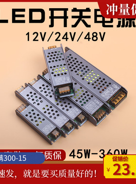 无主灯完全静音黑长条变压器H-C-JY-4560150200250300400-12V-24V