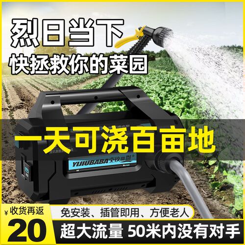 浇菜神器浇水机充电式抽水泵农村户外菜地浇水神器农用灌溉抽水机