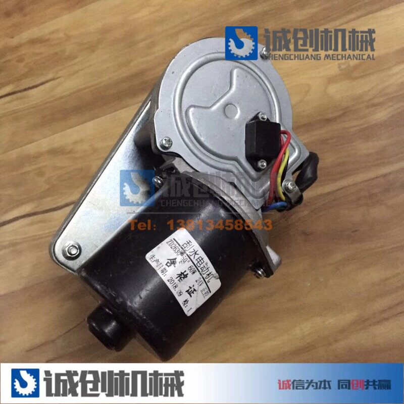 徐工吊车配件 xct上车齐星操纵室 齐星驾驶室雨刮电机ZD2630-50