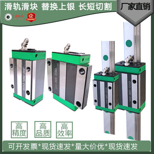 导轨滑块滑轨线规直线轴承方块滑台25带法兰HGH15A20W30C35滑动45