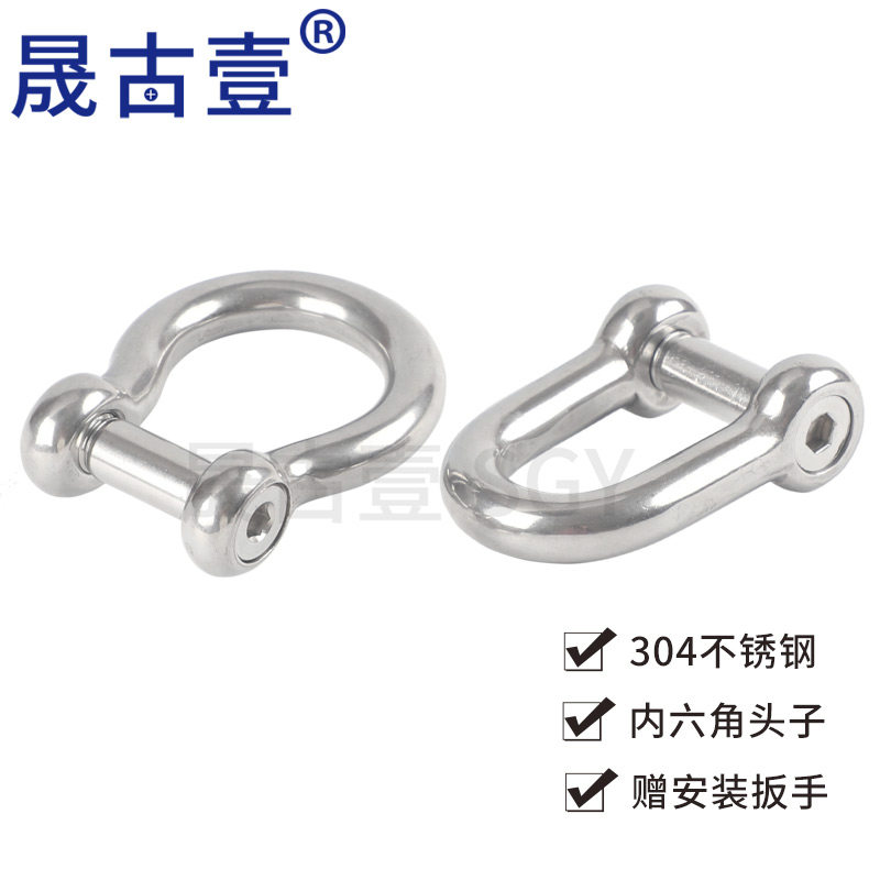 304不锈钢沉头内六角D型卸扣弓型马蹄形 U形型起重D形卸扣M5M6M8,金属材料及制品,金属罐/桶/瓶,淘宝优惠券,粉丝福利购,淘宝优惠卷