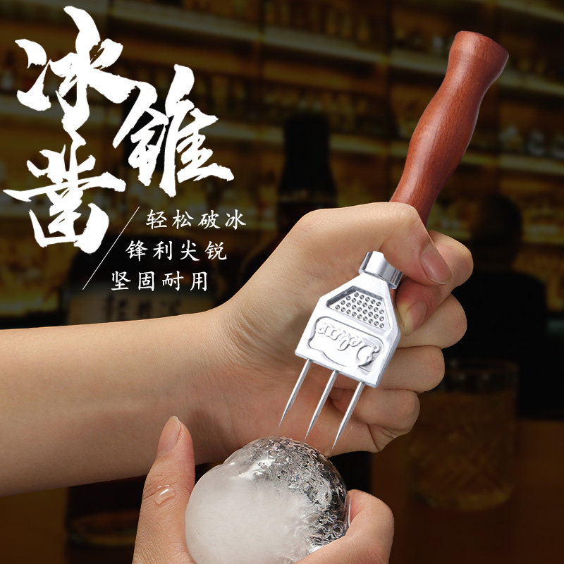 日式凿冰酒术叉冰锥调酒冰叉鸡尾酒凿冰器碎冰棒圆球冰凿子除冰器,标准件/零部件/工业耗材,输送带/传送带,淘宝优惠券,粉丝福利购,淘宝优惠卷