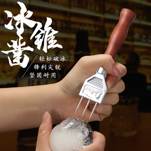 日式凿冰酒术叉冰锥调酒冰叉鸡尾酒凿冰器碎冰棒圆球冰凿子除冰器
