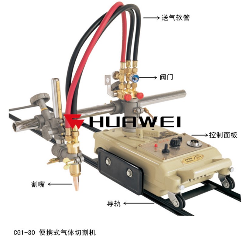 【正品】上海华威CG1-30切割机上海华威火焰切割机上海华威切割机