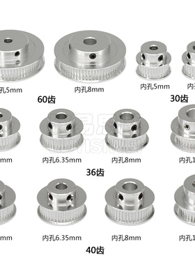 3D打印机配件P36-GT2-6-BF同步皮带轮30 36 40 60齿内孔5带宽6MM