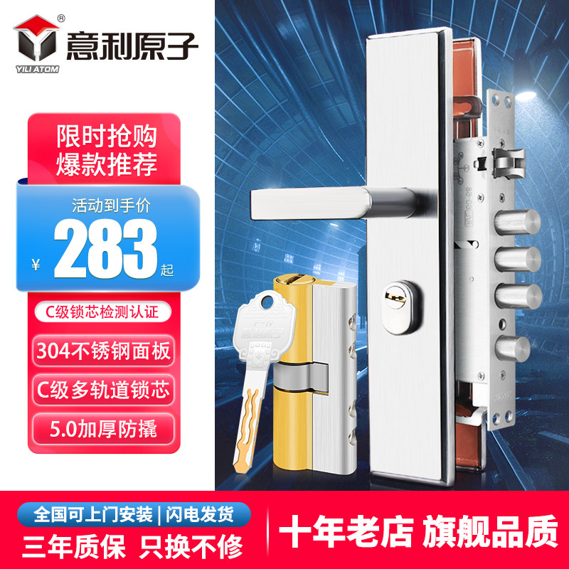 防盗门锁套装不锈钢把手锁体通用型家用锁具木门锁大门锁机械门锁