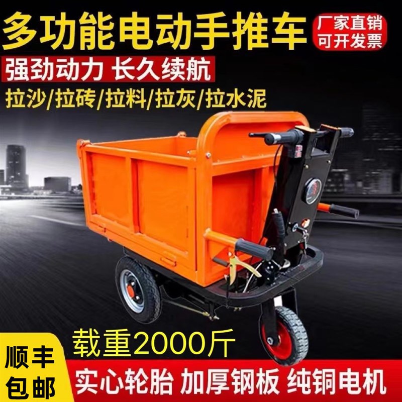 电动手推车拉砖拉沙灰建筑工地用灰斗车翻斗车拉饲料运输车上料车