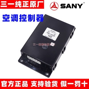 245 原装 485空调控制器 365 215 205 135 三一挖掘机SY55