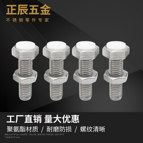 六角型调整块防撞头压块缓冲器胶头止动螺丝PUST4-15/20/30/35/40