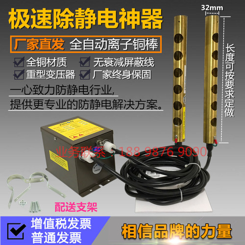 正品ST-501A离子铜棒 消除静电离子风棒ST-402A电源 静电消除器