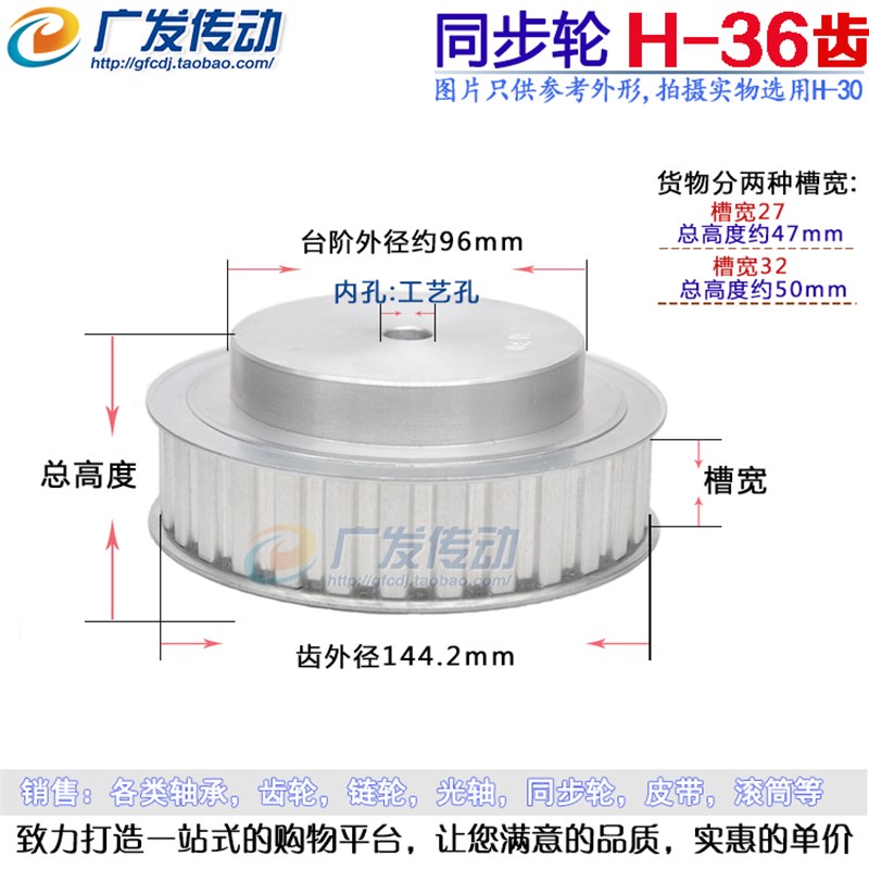 H36 H型铝合金同步带轮 同步轮齿数36 齿距12.7mm 带宽27/32
