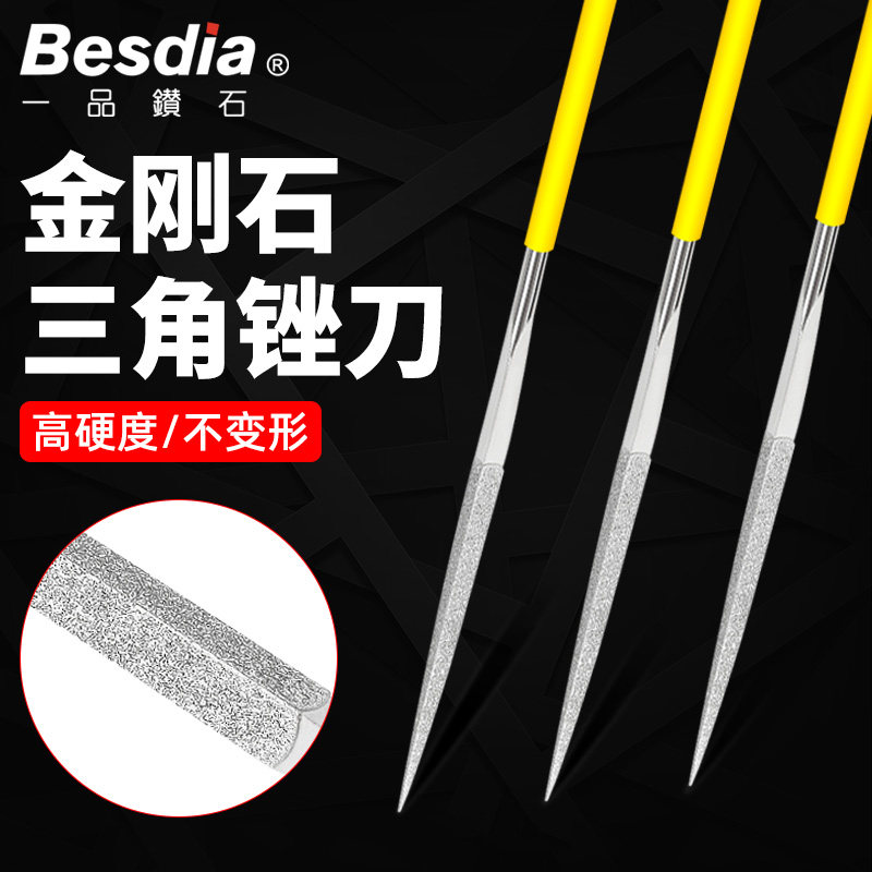 台湾一品三角锉刀小型打磨工具金刚石挫刀120合金400搓刀600钢锉