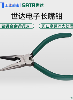 世达尖嘴钳6寸8寸工业级手钳子家用加长尖嘴钳电工专用工具70621
