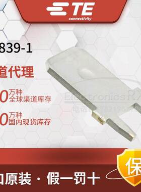 泰科安普 原装进口 Tyco / AMP / TE 连接器接插件 63839-1