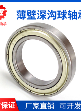 JVB捷威薄壁深沟球轴承61800 61801 61802 61803 6804 6805 6806