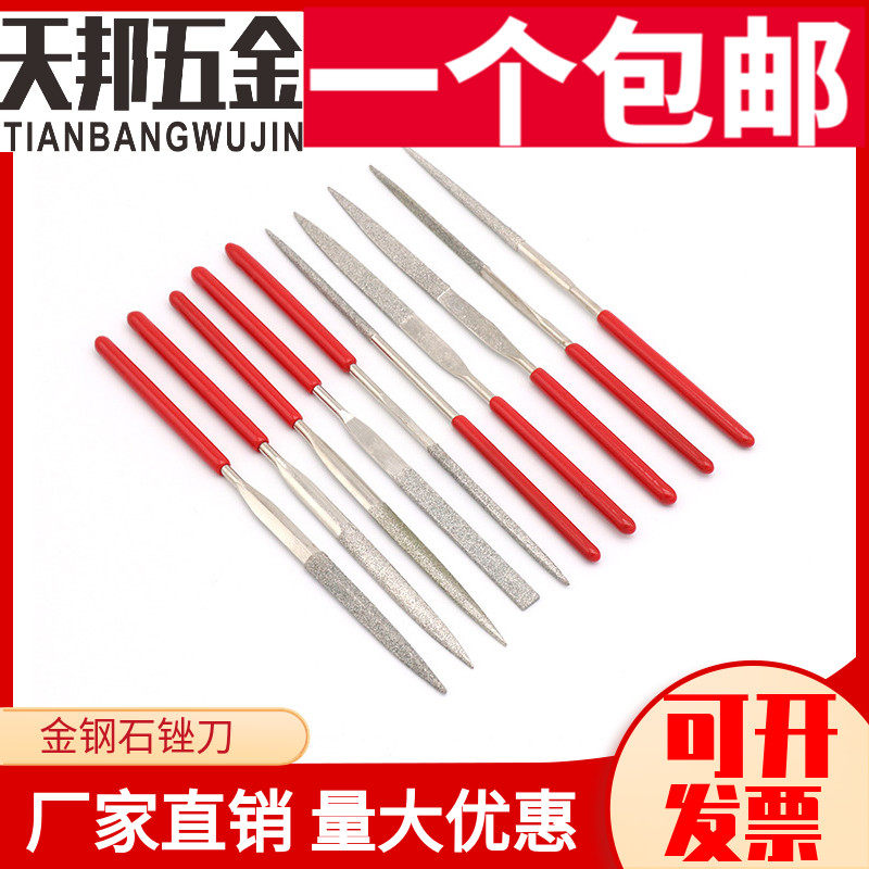 金钢石锉刀什锦锉扁半圆打磨菩提方玩核桃玻璃玉石瓷砖用合金挫刀
