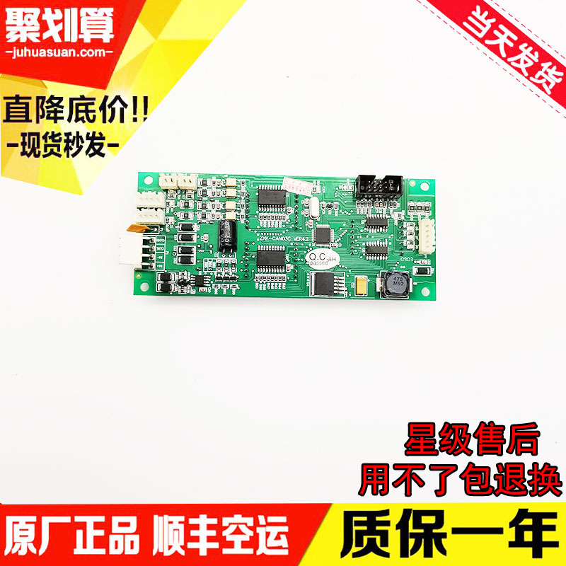 无锡中秀电梯外呼显示板 ZXK-CAN03C VER2.0 4.1 4.3 4.4原装正品