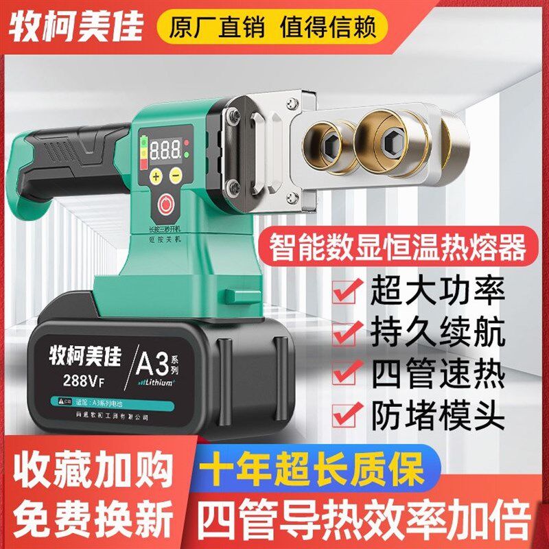 德国进口63型锂电热熔器无线充电式PPR水管数显调温焊接水电工专