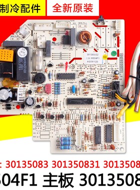 适用格力空调M5f04F1主板30135083 301350831 301350835 30135083