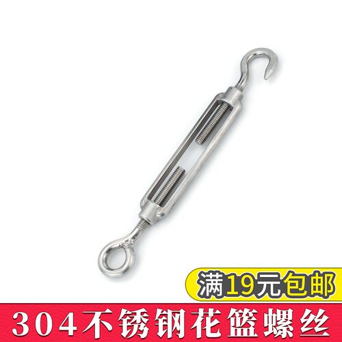 304不锈钢花篮螺丝 开体花兰 钢丝绳拉紧器 紧线器 花蓝M4M5M6M8