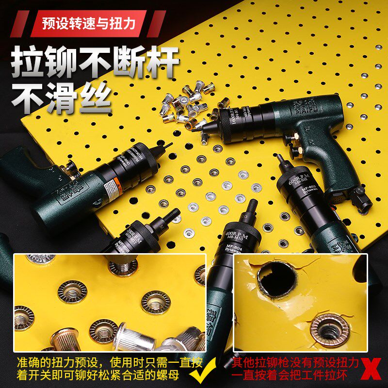 麦福气动螺母枪拉铆枪拉母枪拉卯枪拉铆螺母枪门窗铆螺母工具配件