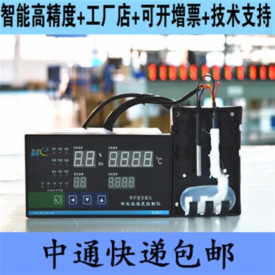 视迈-智能温湿度控制仪/养护箱养护室/孵化大棚食品温湿度控制器