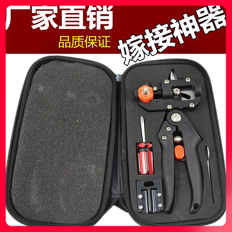 嫁接剪 嫁接刀园艺修枝剪 苗木嫁接机嫁接器嫁接工具 果树嫁接机