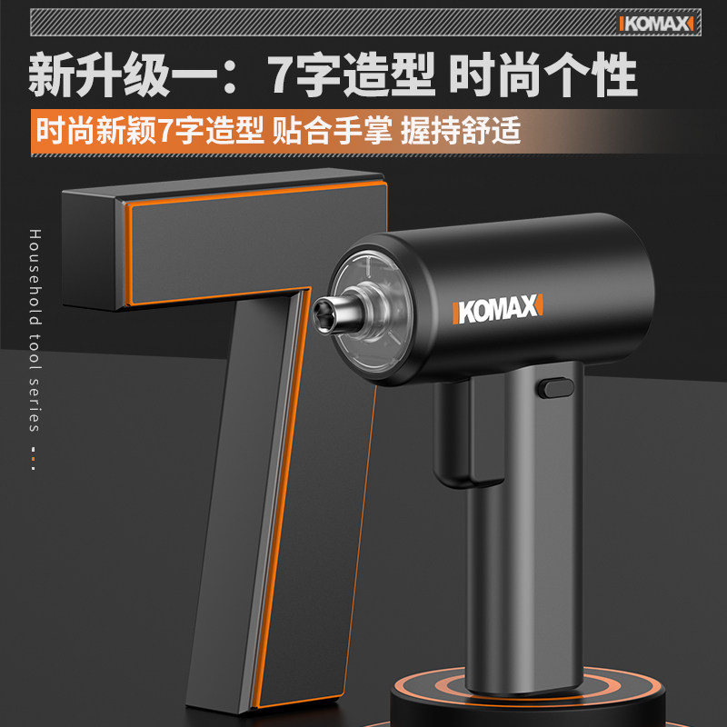 电动螺丝刀充电式小型家用全自动电起子迷你锂电钻螺丝批工具套装