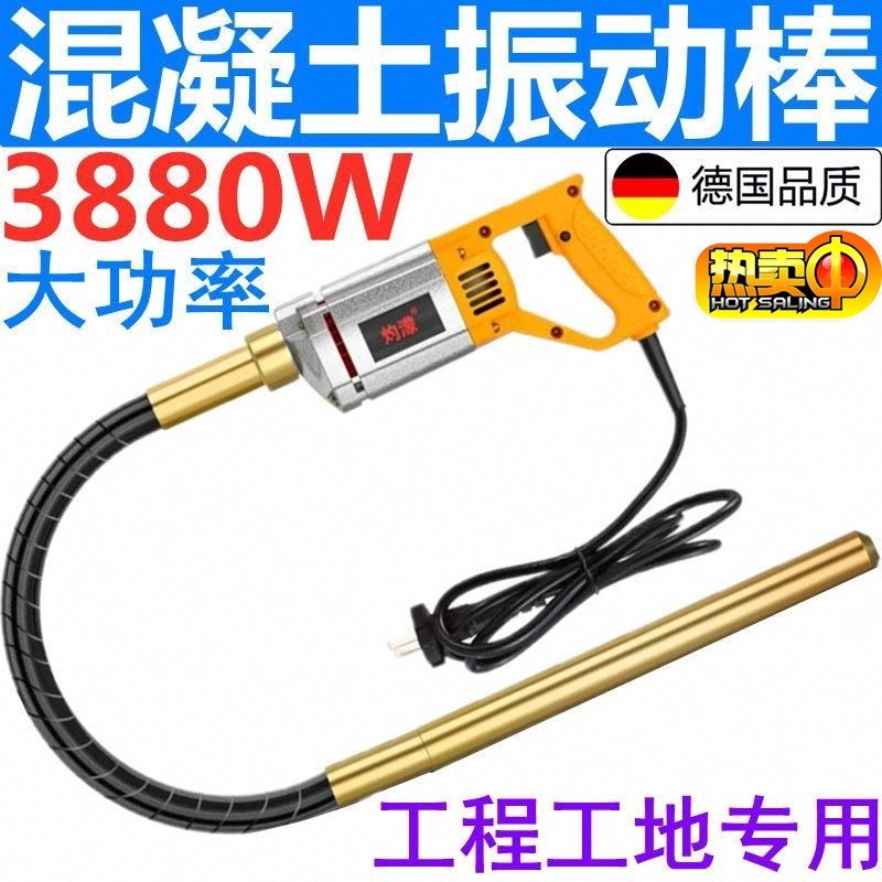 手提式单相振动棒220v混凝土振动棒小型水泥震动器建筑工地工程用