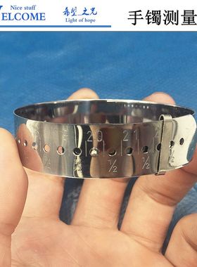 手镯测量圈尺寸测量工具TSK厄度圈15-23cm手腕尺寸测量手环大小