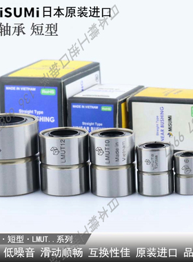 日本进口轴承钢精密中型直线轴承 LMD11-d 6 8 10 12 13 16 20 25