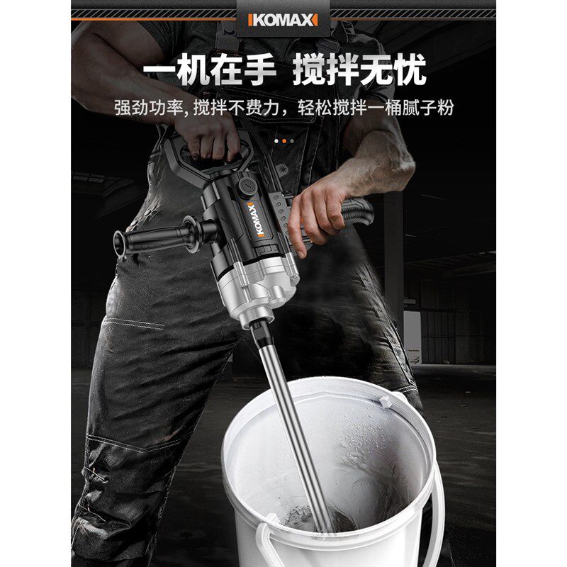 德国进口搅拌机多功能飞机钻大功率腻子粉水泥打灰机神器电动混泥