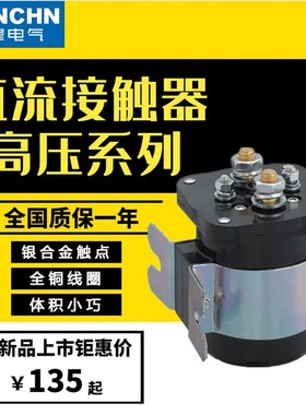 发电机组White-Rodgers马达NR80a-H启动继电器58-114112-RN200A-H