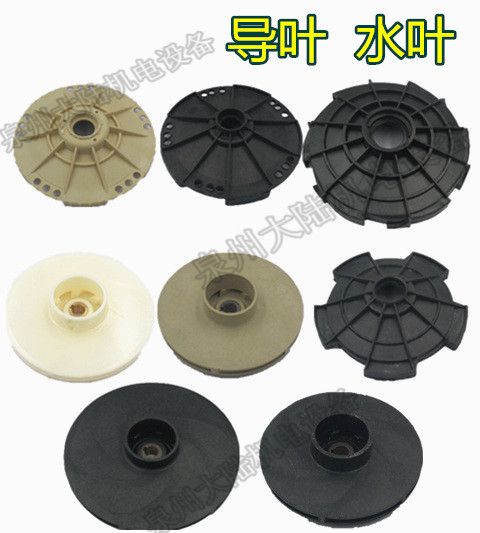 水泵配件导叶PPO102导叶PC导流盘新型喷射泵导叶 JSW JET 阳春