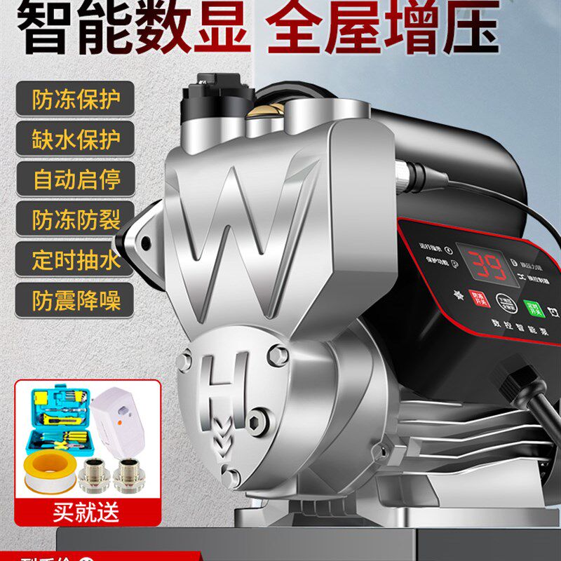 增压泵静音家用小型全自动自来水加压抽水机吸水管道220v自吸水泵