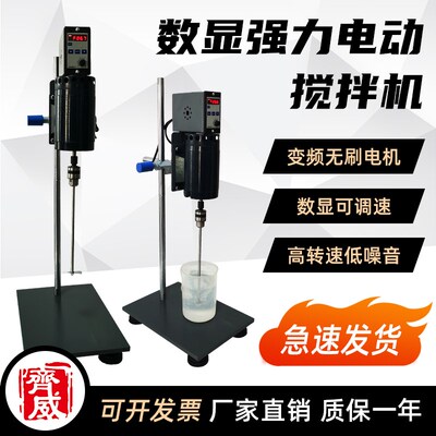 齐威JB200BP电动恒速搅拌机变频实验室高精密搅拌机分散机涂料