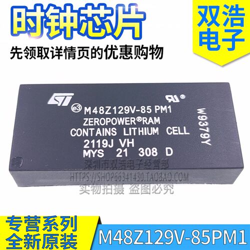 M48Z129V-85PM1 -70PM1 M48Z129Y-85PM1 时钟芯片 全新原装 DIP32
