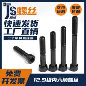 M2.5 12.9级内六角螺丝高强度杯头螺栓螺钉螺杆DIN912模型螺丝内