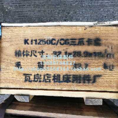 云南机床配件 CY6150 CY6140 原厂三爪卡盘K11250C6 瓦房店产