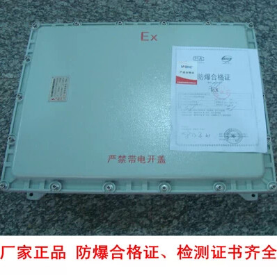 防爆接线箱500* 600 *200\250 ,铸铝防爆配电箱IP54防爆控制箱