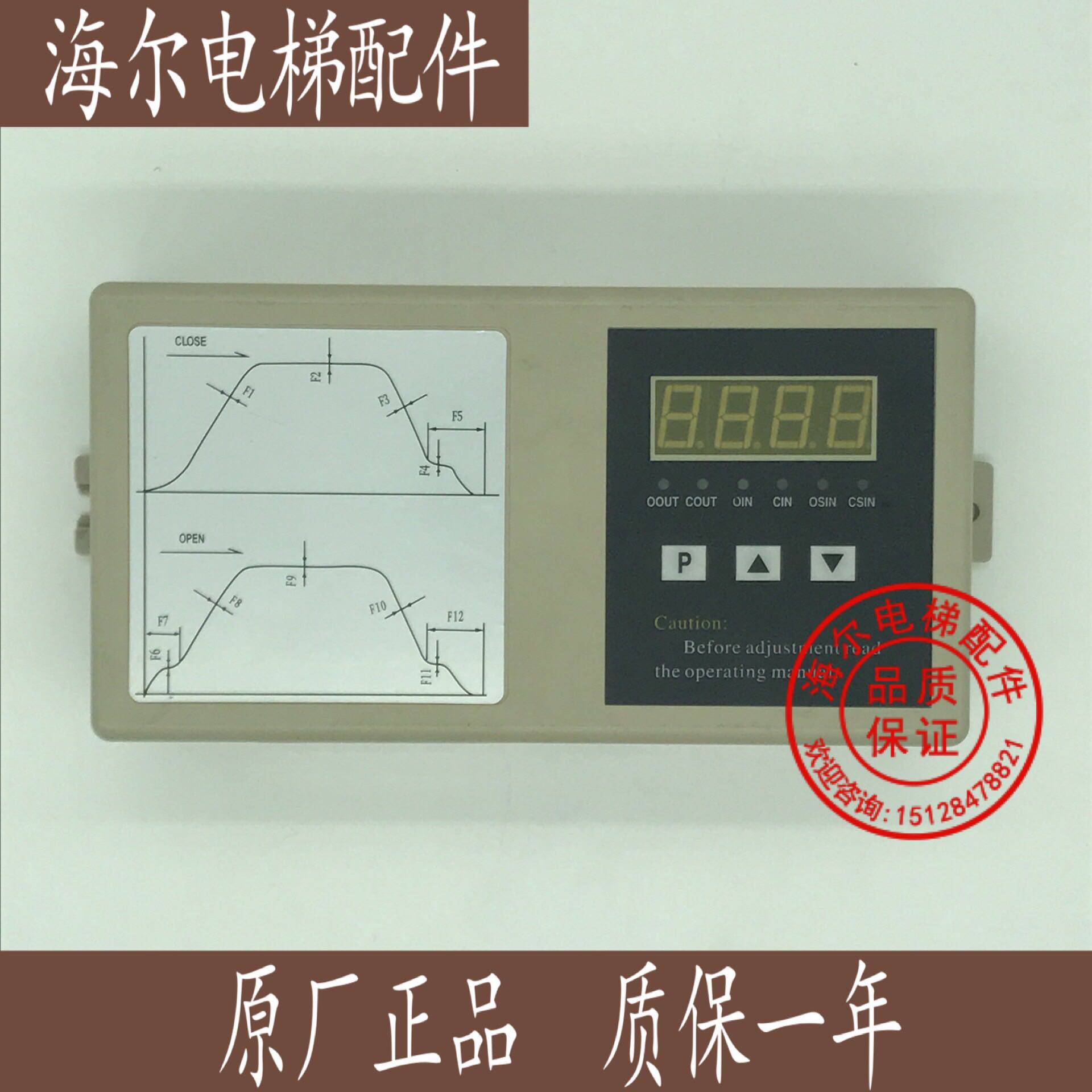 安利锁星玛永磁同步门机控制器/林肯电梯门机变频器SMC-24