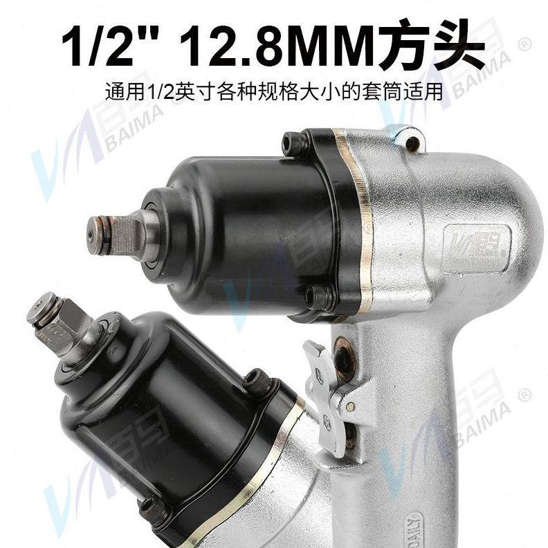 直销百马W23 迷你风扳 大扭力1/2工业级气动扳手 3/8轻型小型套筒
